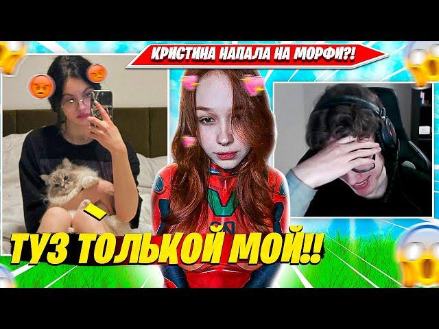 ПЬЯНАЯ КРИСТИНА НАЕЗЖАЕТ НА МОРФИ ВО ВРЕМЯ ИГРЫ С TOOSE ФОРТНАЙТ. CHRISWAVE, TOOSE, MORPHEYA НАРЕЗКА