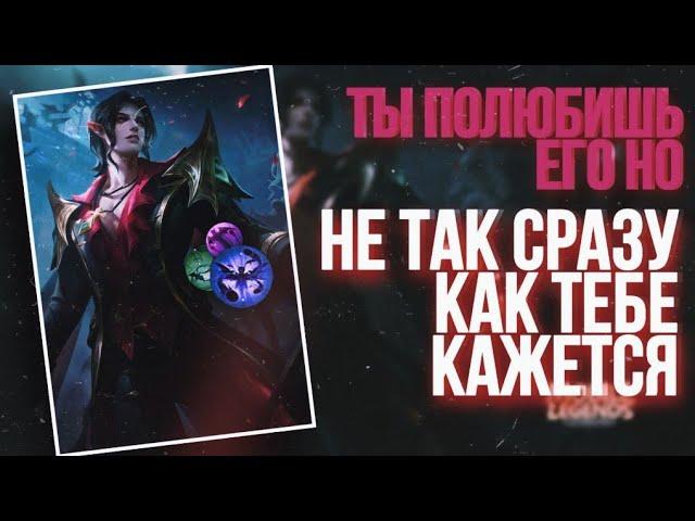 ГАЙД НА СЕСИЛИОНА | КАК ИГРАТЬ ЗА СЕСИЛИОНА | СЕСИЛИОН В MOBILE LEGENDS