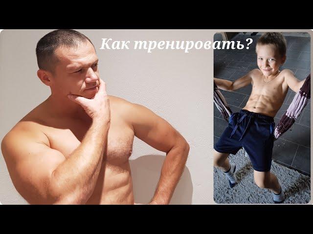 ТРЕНИРОВКИ ДЛЯ ДЕТЕЙ ЧТО И КАК?