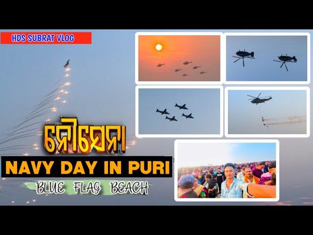 Navy Day  In Puri | ନୌସେନା ଦିବସ 2024 | Nausena Divas - EXCLUSIVE VIDEO | PURI BLUE FLAG BEACH