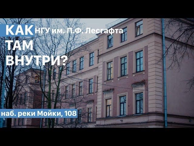 Корпус №3 | НГУ им. П.Ф. Лесгафта