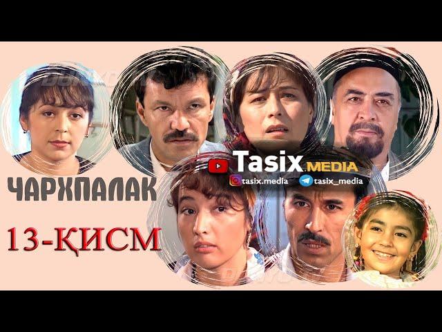 "Чархпалак" ўзбек сериали. 13-чи қисм | "Charxpalak" o'zbek seriali. 13-chi qism