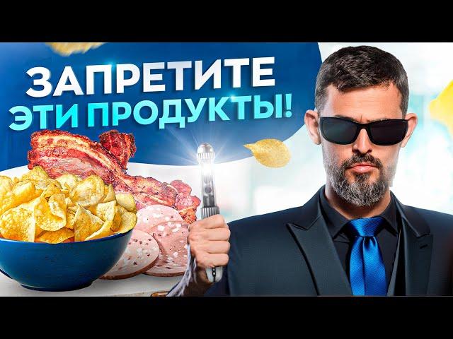 6 продуктов, про которые люди должны забыть навсегда!