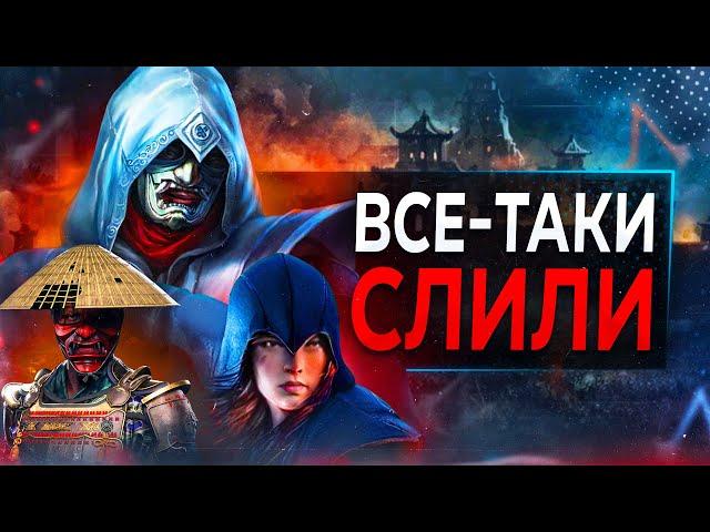 Про СЛИВ Assassin's Creed Red