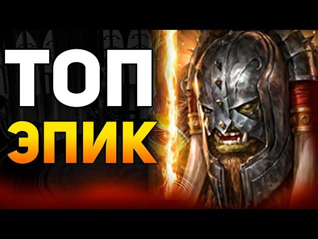 Тагор - отличный герой поддержки в Raid shadow legends!