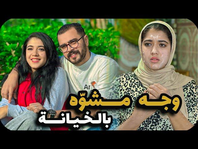 فيلم مغربي بعنوان"وجه مشوه بالخيانة"… دراما وحب وانتقام…!؟