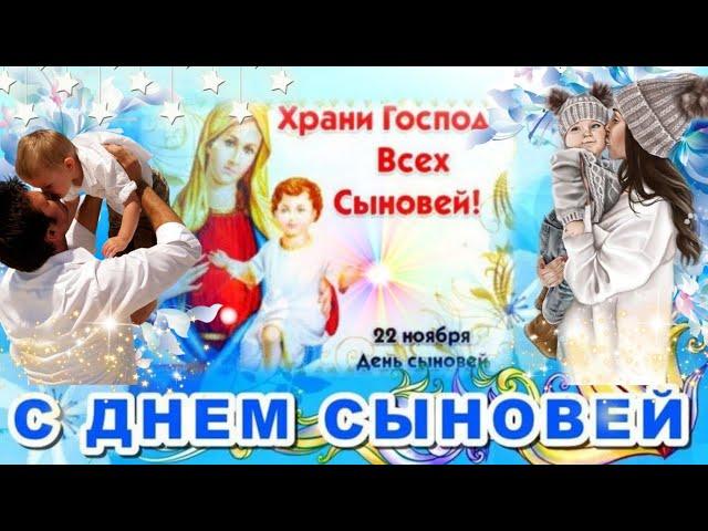 Красивые пожелания для сына...Пожелание сыну от мамы..