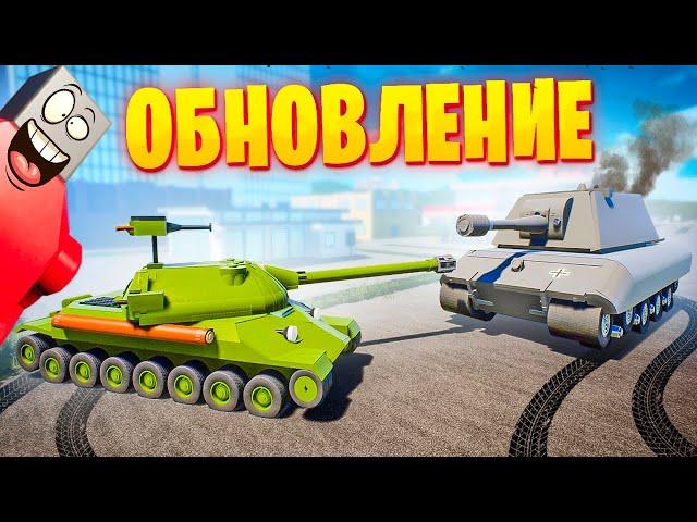 ЛЕГО WORLD OF TANKS 2.0! ВОЙНА ТАНКОВ В ОБНОВЛЕНИИ В BRICK RIGS 2021! ЛЕГО БИТВЫ ТАНКОВ В БРИК РИГС!