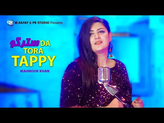 Mahnoor Khan Pashto new songs 2023 | Tappay tapay | pashto music | pashto hd songs | pashto gane