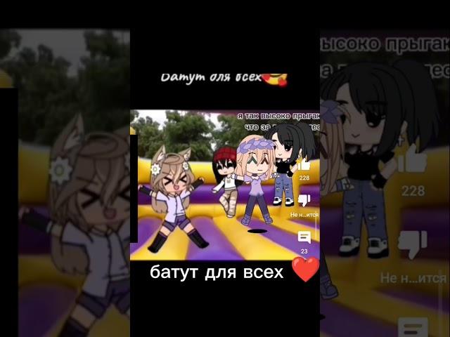 батут для всех #gacha #gachaclub #edit #гачалайф2 #genshin #гачатренды #memes #гача #gachafyp