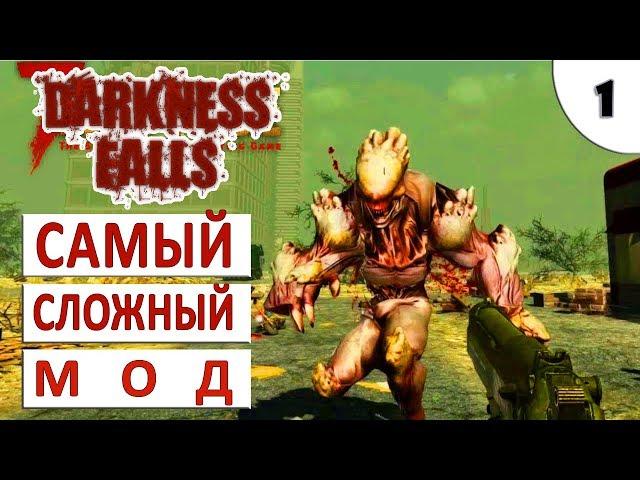 7 DAYS TO DIE (DARKNESS FALLS + ALPHA 18) ПРОХОЖДЕНИЕ #1 - САМЫЙ СЛОЖНЫЙ МОД