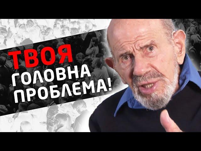 Налагодження стосунків - Жак Фреско українською