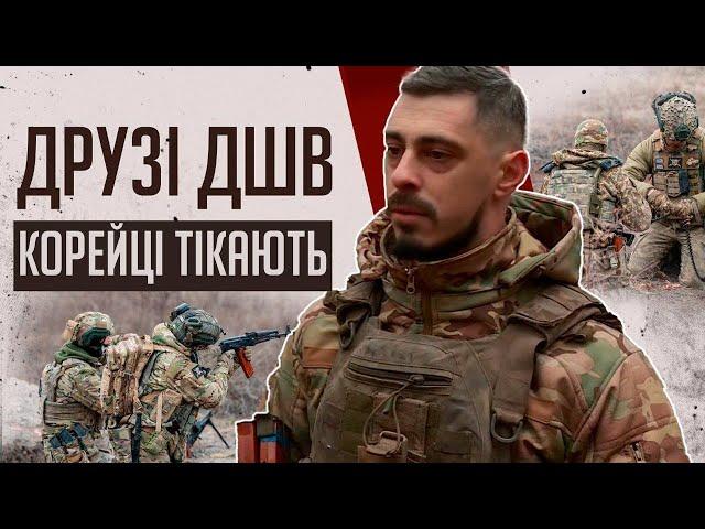 Контрнаступ на Курщині НАБИРАЄ ОБЕРТІВ  Бійці 80 бригади ДШВ тримають КОЖЕН САНТИМЕТР ЗЕМЛІ