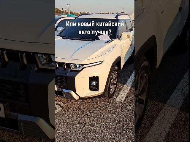 АВТОМОБИЛИ ИЗ ЮЖНОЙ КОРЕИ И КИТАЯ БЕЗ ПОСРЕДНИКОВ #автоизкореи #авторынок #автоподбор #автозапчасти