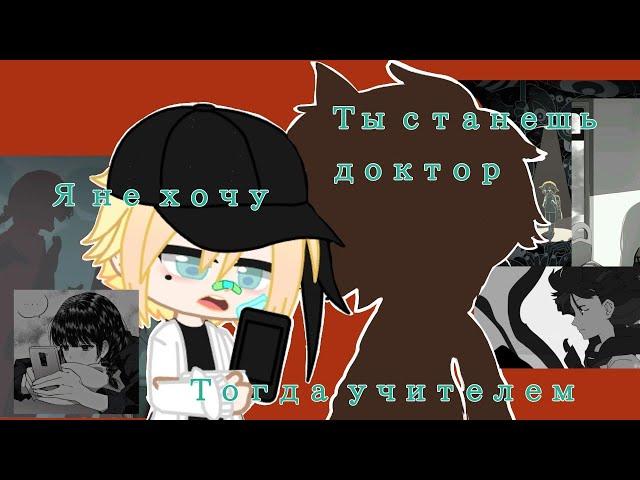 Коротко о том как мама хотела сделать из меня врача [ speed paint]