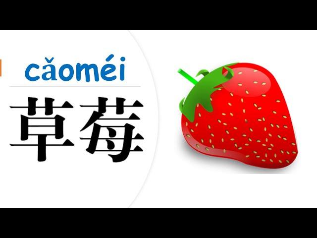 [CHANT-简体-English-Chinese] 水果歌-Fruit song -对外汉语儿歌