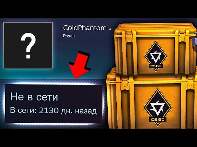 ОТКРЫЛ НОВЫЕ КЕЙСЫ РЕВОЛЮЦИЯ НА СВОЁМ ПЕРВОМ АККАУНТЕ STEAM В КС ГО! *ВЫБИЛ ЛУЧШИЙ СКИН!*