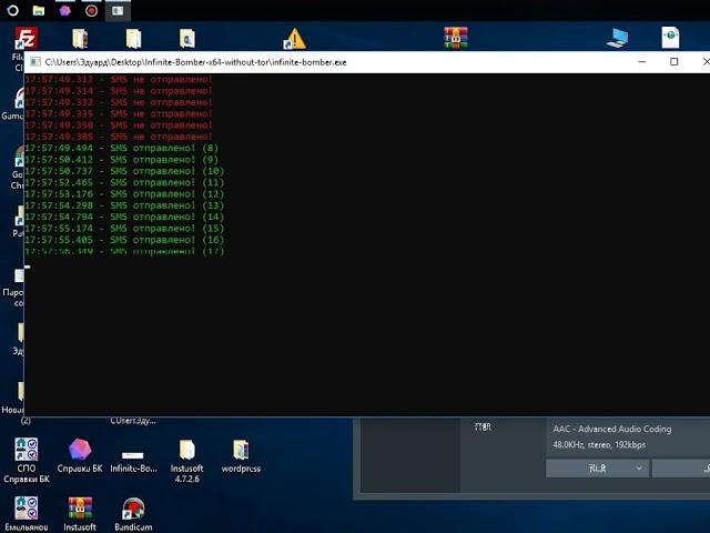 Скачать смс бомбер Infinite Bomber SMS+Call флуд 2019 ГАЙД