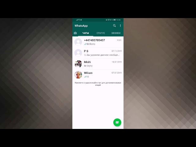 КАК ПОДЕЛИТЬСЯ ГЕОДАННЫМИ В ВОТСАПП WhatsApp