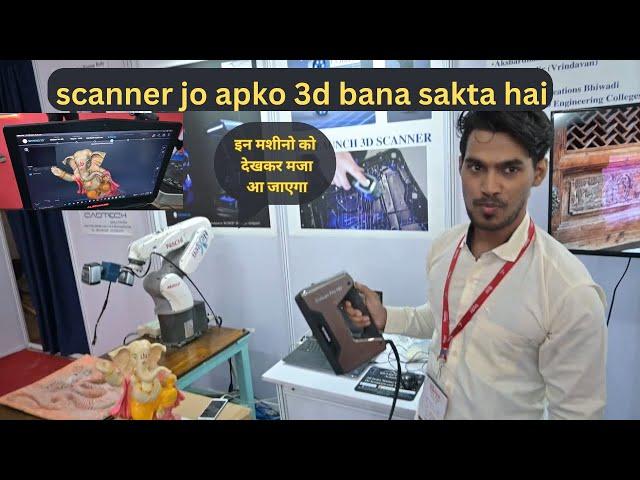 जिस मर्ज़ी को 3d बना लो इस एक device से!! 3d scanner at machine tools expo 2023