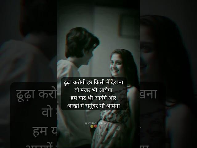 ham yad bhi ayenge #sad #shayari #whatsapp #status #trending #video 