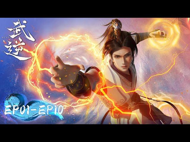 ENG SUB | Martial Reversal | EP01-EP10 Full Version | Tencent Video-ANIMATION