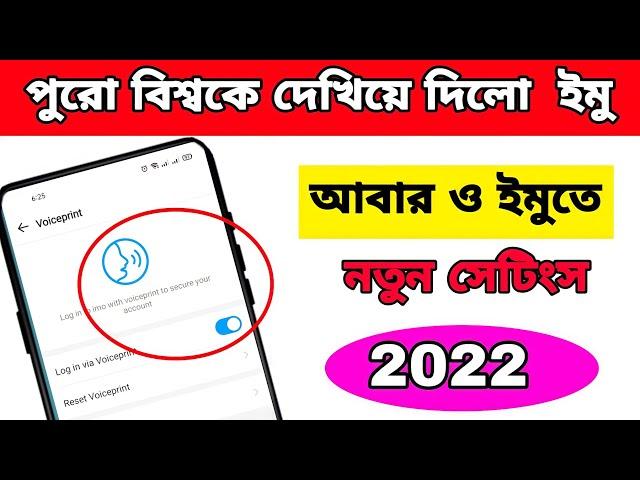 Great new security settings in imo how to verified voiceprint on imo #imo #imosetting #newsetting