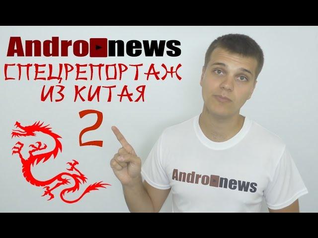 Hope Team (Geek Team): отзыв о магазине, офис и ответы на многие вопросы от Andro-News