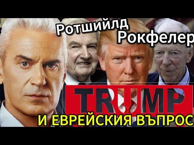 СВОБОДА С ВОЛЕН СИДЕРОВ: ТРЪМП ПРЕЗИДЕНТ - КАКВО ЗНАЧИ ТОВА  ЗА БЪЛГАРИЯ.