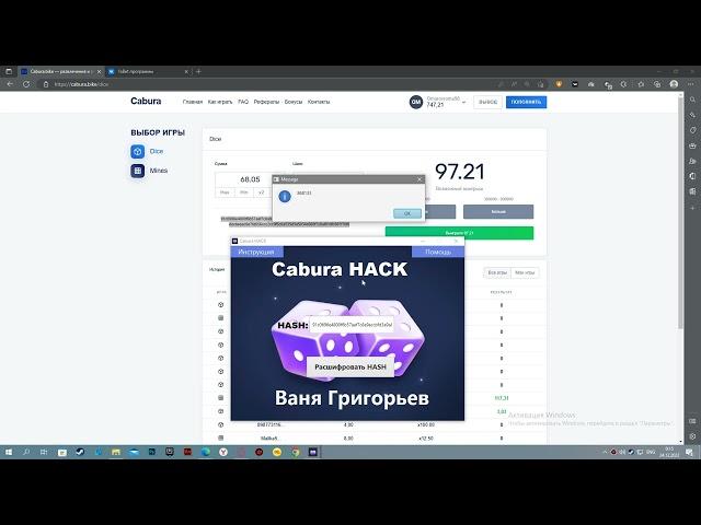 НОВЫЙ ЖЁСТКИЙ ВЗЛОМ САЙТА CABURA/КАБУРА ВЗЛОМ САЙТА 2023!!!! ПРОГРАММА CABURA ВЗЛОМ/ КАБУРУ ВЗЛОМАЛИ