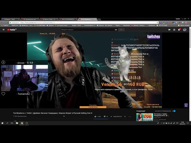 Ksyasha смотрит Топ Моменты с Twitch | Дрейнис Засосал Смородину | Форсен Играет в Русский