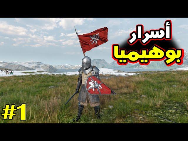 Knights of Honor II S3E1: فرسان الشرف - أصعب مستوى وفي وسط أوروبا