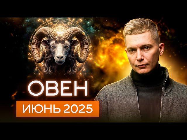 Aries June 2025. Time of bright events and opportunities. Soul horoscope Pavel Chudinov