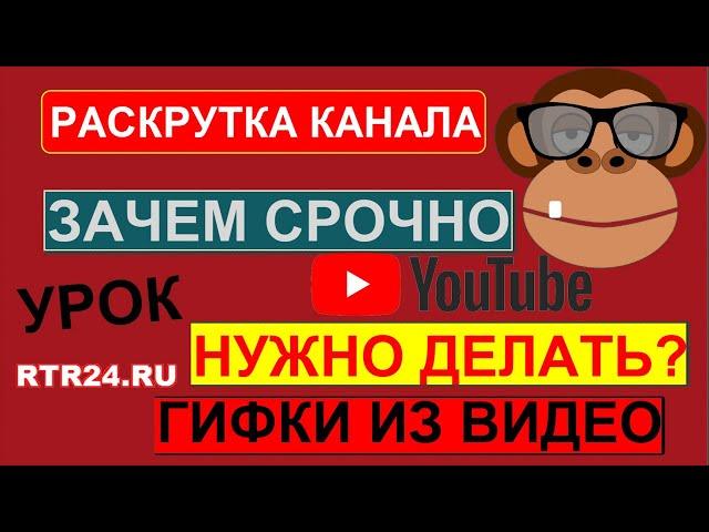 Зачем и как делать правильную гифку из видео для продвижения