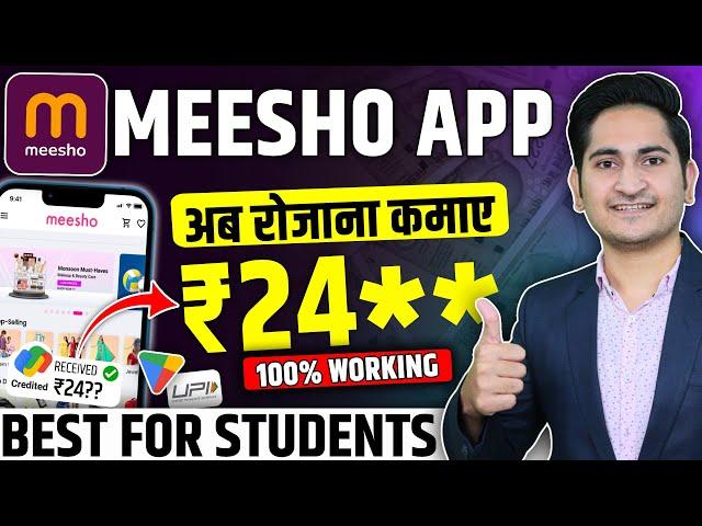 Meesho App Se Paise Kaise Kamaye How to Earn Money from Meesho App, Meesho se Paise Kaise Kamaye