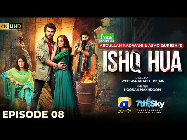 Ishq Hua Episode 08 - [Eng Sub]  Digitally Presented by Jhalak Beauty Cream - 22nd September 2024