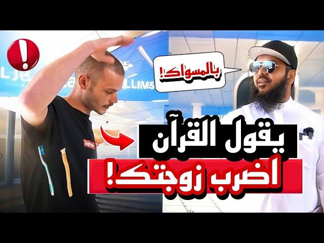  شاب أسترالي مصدوم من إجابات الشيخ عثمان‼️ انهى النقاش! - ج2