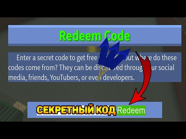 НОВЫЙ КОД НА ФЕЙЕРВЕРКИ В BUILD  A BOAT! ROBLOX