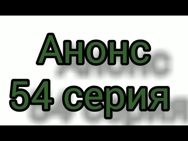 В ожидании весны 54 русская озвучка. Полное описание сериала.