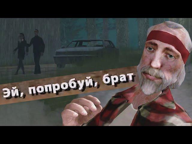 Грибабас, гараж и гонки в GTA: San Andreas #8