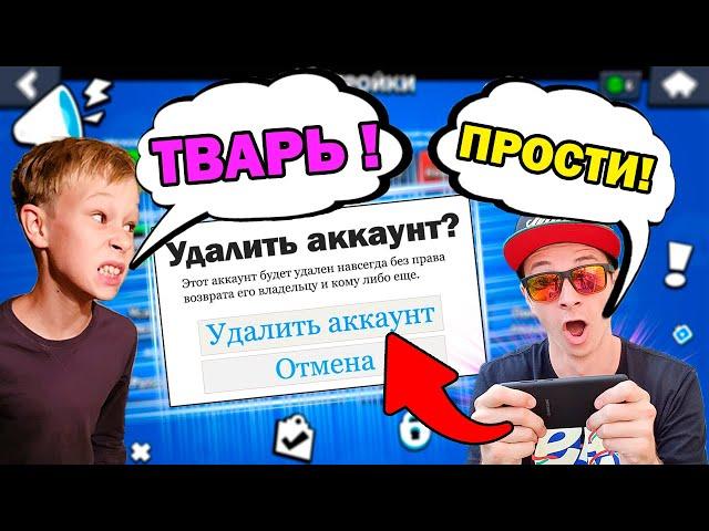 ЧТО БУДЕТ ЕСЛИ СЛИТЬ БРАТУ  АККАУНТ  В БРАВЛ СТАРС ?