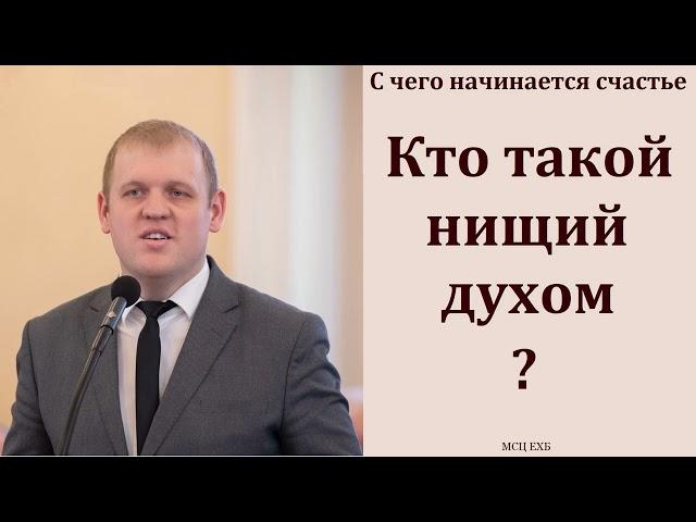 "С чего начинается счастье". М. В. Фот. МСЦ ЕХБ