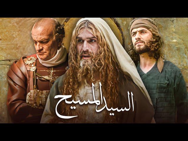 The Jesus Movie - فيلم السيد المسيح