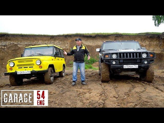 Hummer versus Soviet UAZ - which is better off-road?