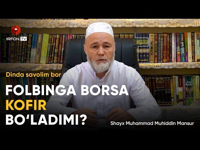 FOLBINGA BORSA KOFIR BO'LADIMI? | Dinda savolim bor