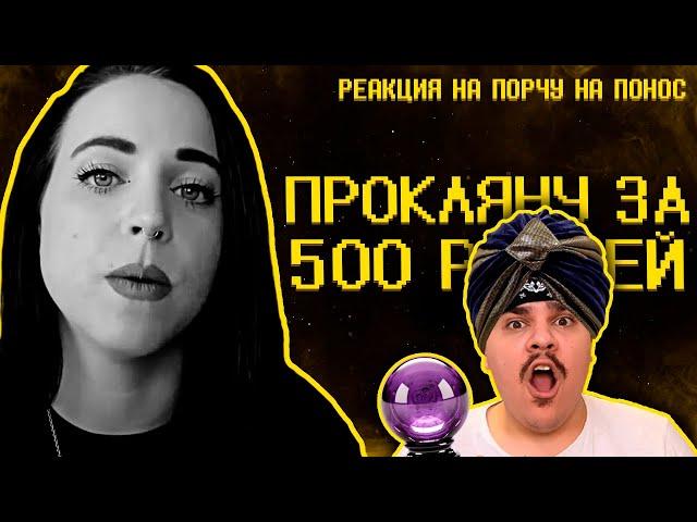 ▷ Колдуны из тик тока накидывают базы | РЕАКЦИЯ на SHAPKA