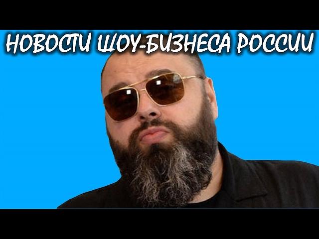 Максим Фадеев объявил войну российскому телевидению. Новости шоу-бизнеса России.