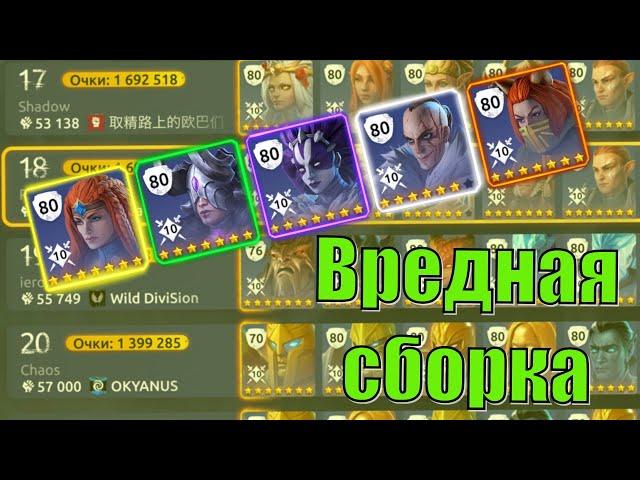 Age of Magic Вредная Сборка! Варвары Rudik TV