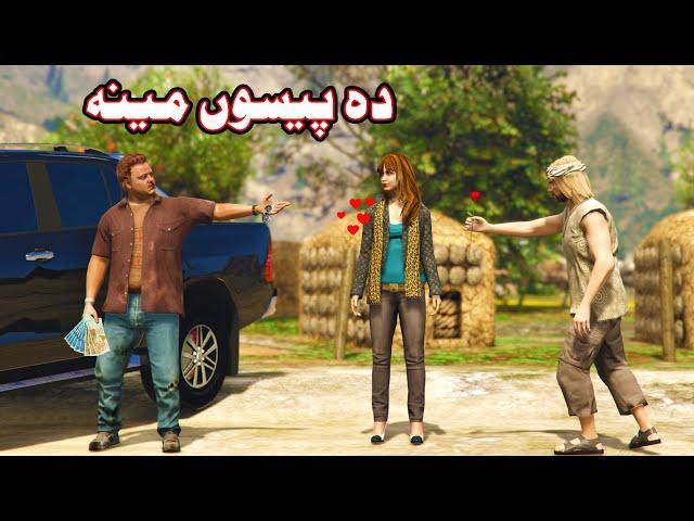 Da Paiso Mena || A Short Story || By Pashto G series