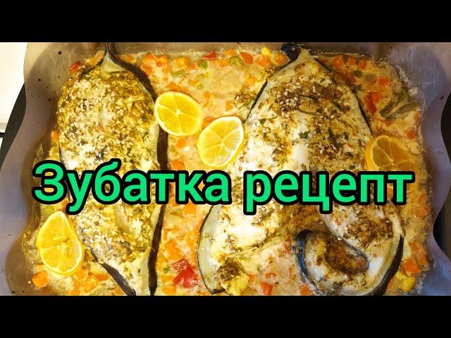 ЗУБАТКА Синяя в духовкеРецептНа лицо ужасная, вкусная внутри